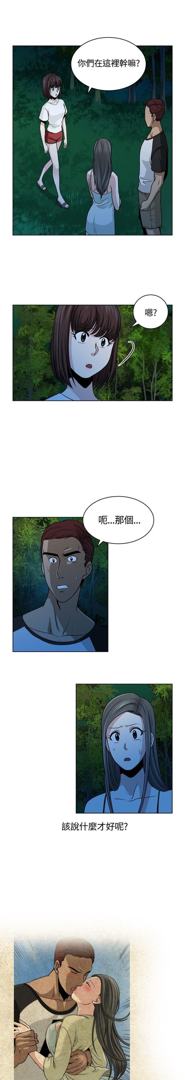 交易游戏他先沉沦全文免费漫画,第11话1图