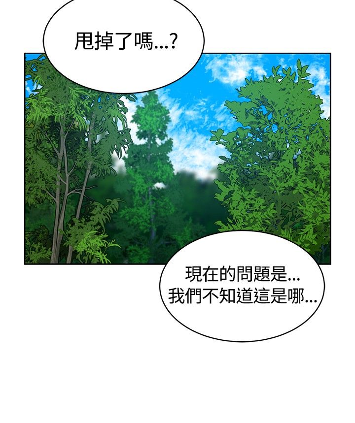 交易游戏漫画免费阅读全文漫画,第13话4图