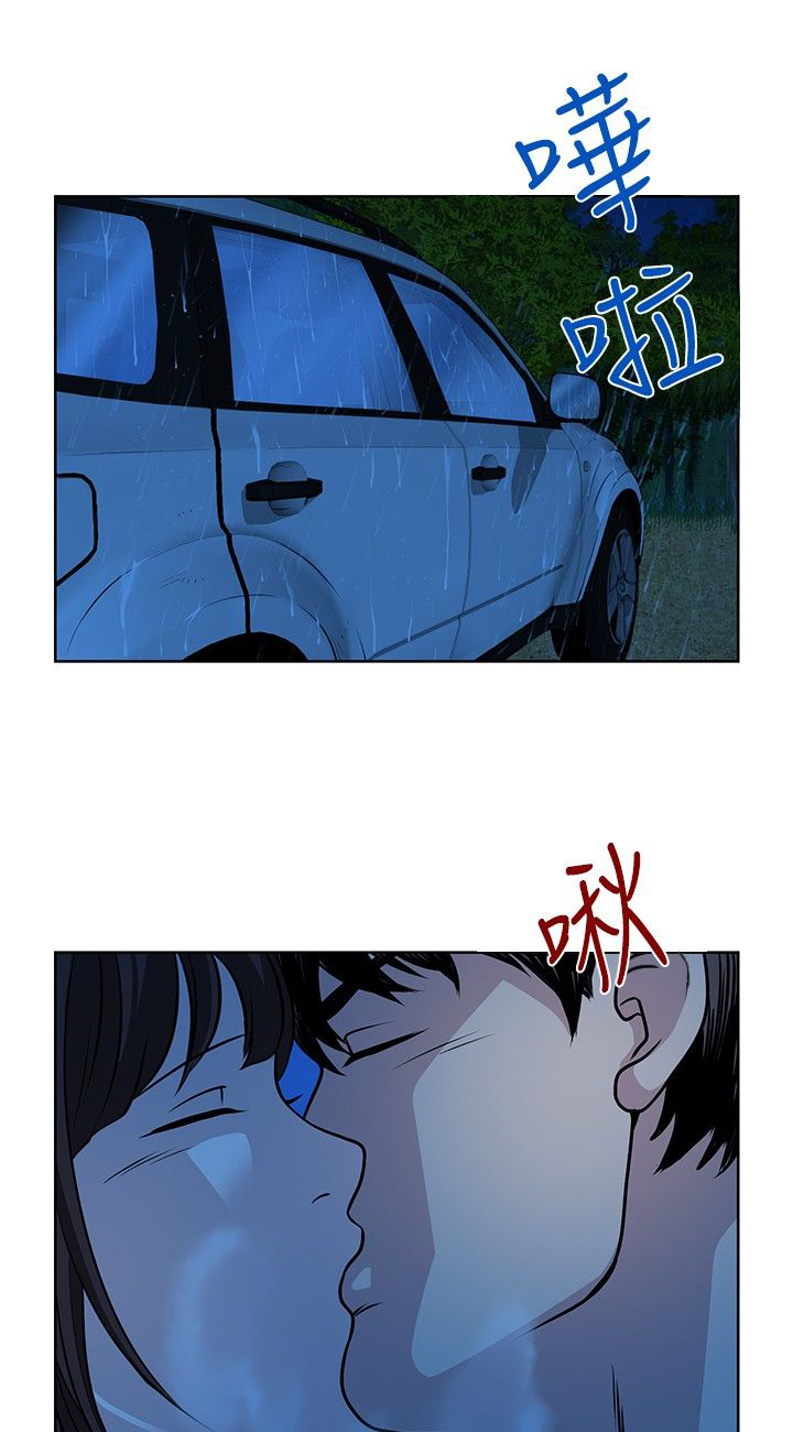 游戏金币交易漫画,第15话1图