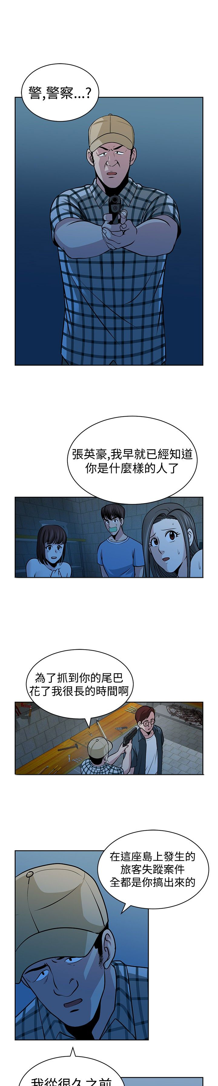 交易游戏账号的平台哪个最可靠漫画,第32话3图