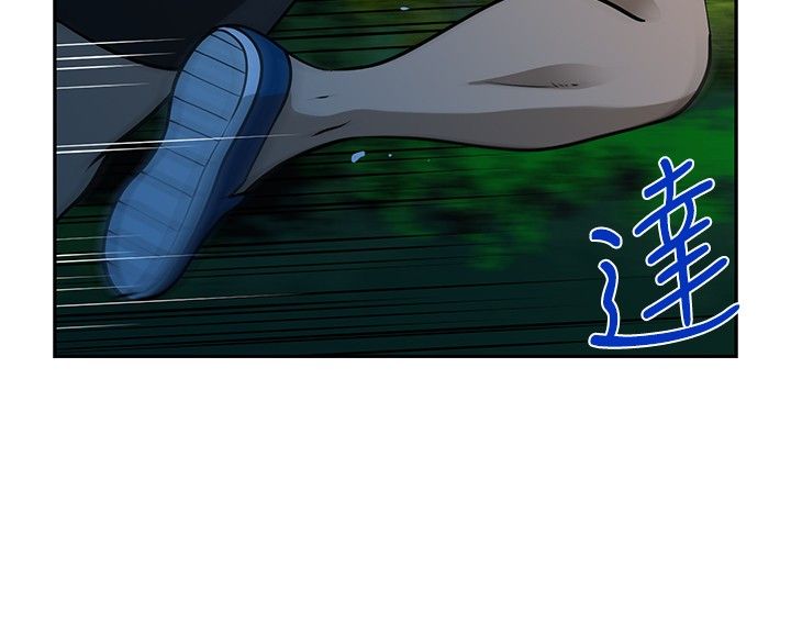 交易游戏合集漫画,第29话4图