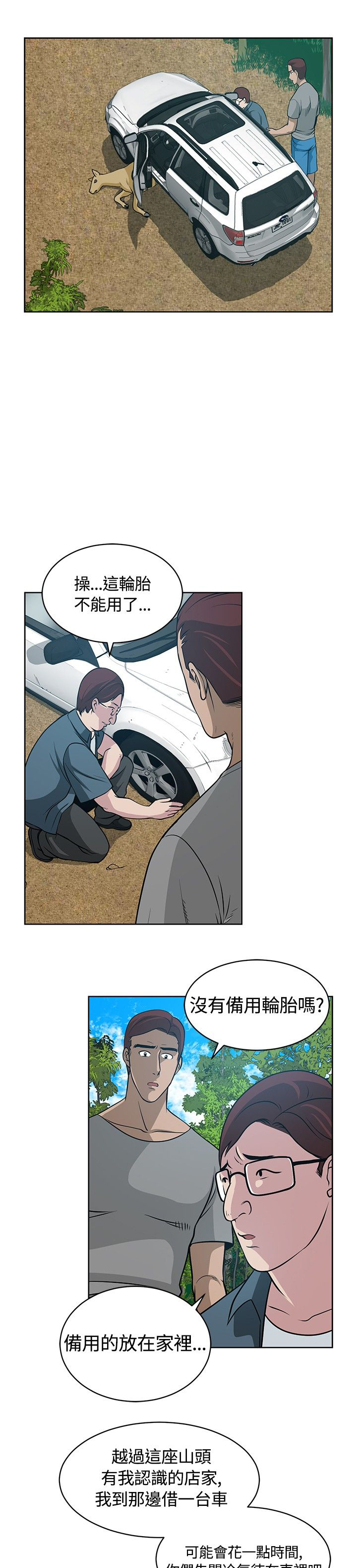 游戏币交易有哪些平台漫画,第12话1图