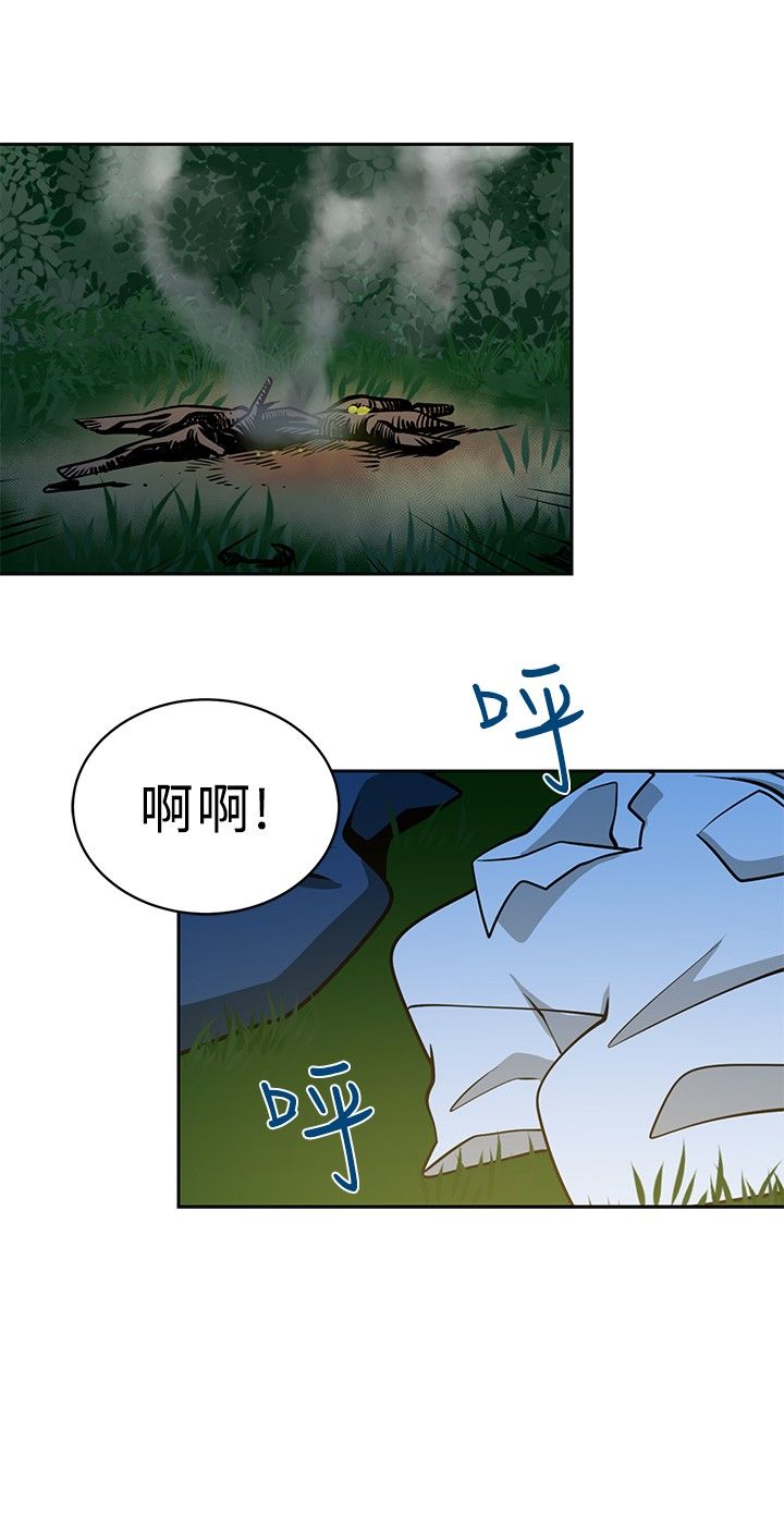 交易游戏合集漫画,第19话5图