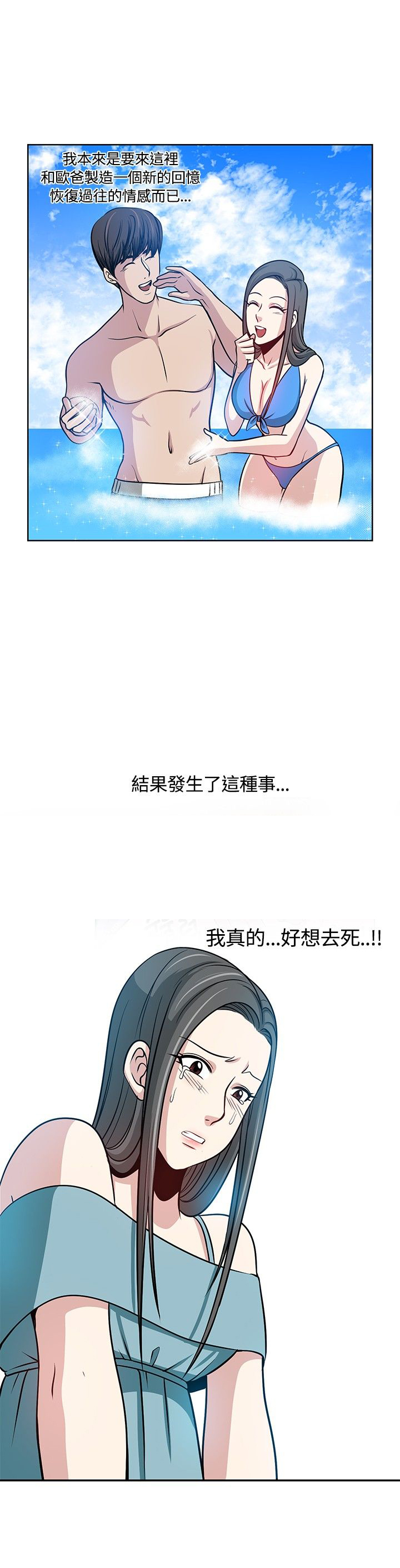 游戏币交易有哪些平台漫画,第12话5图