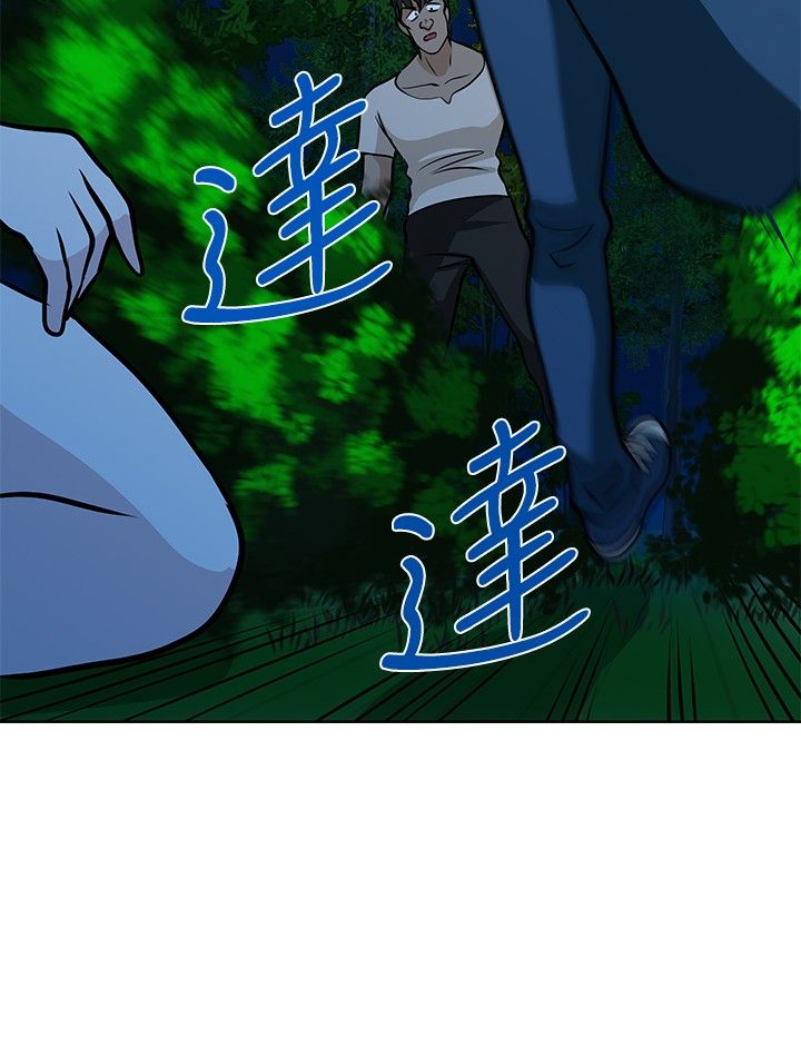 交易游戏他先沉沦漫画,第22话4图