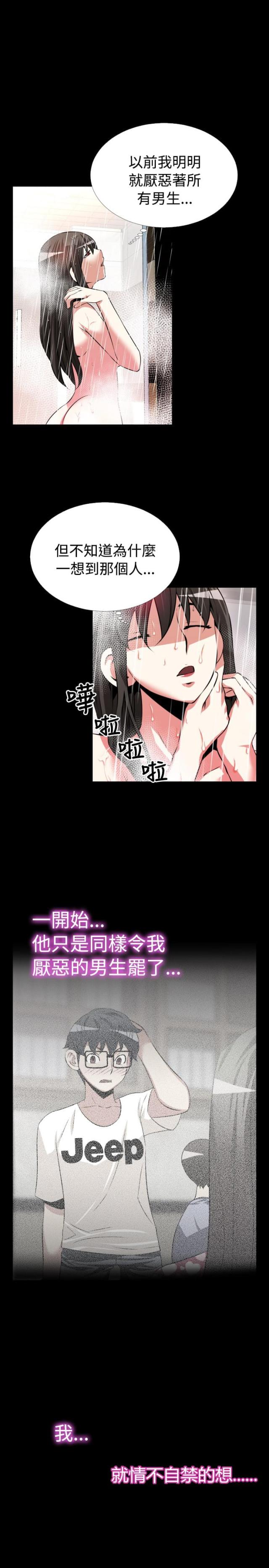 超级作死宝箱系统漫画,第58话2图