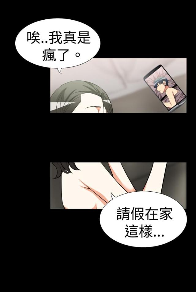 超级作死宝箱系统txt漫画,第20话4图