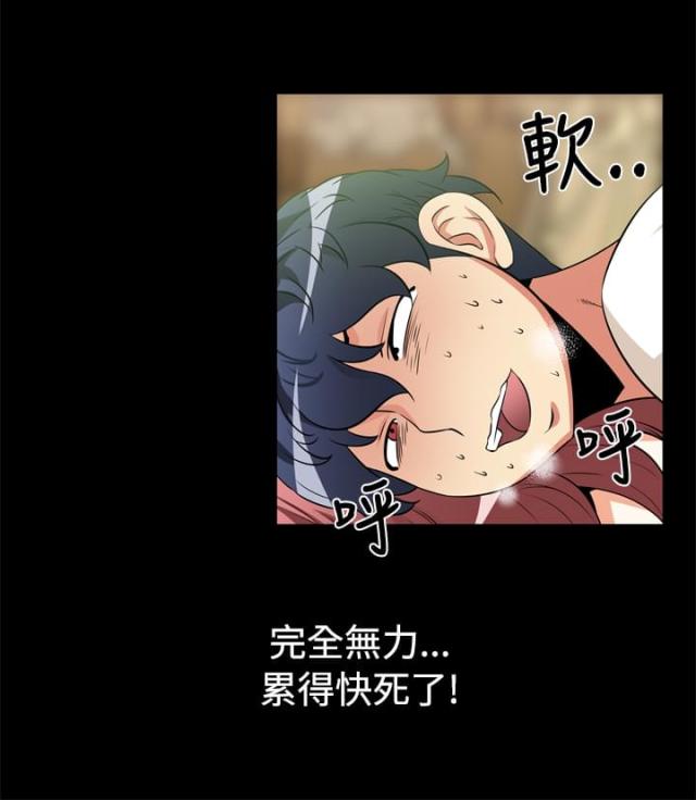 超级作文课漫画,第11话2图