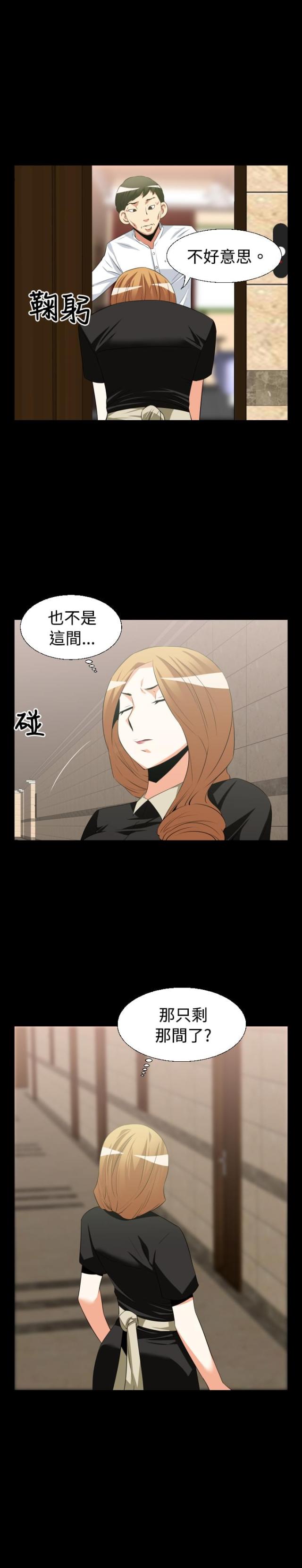 超级作物图片漫画,第27话1图