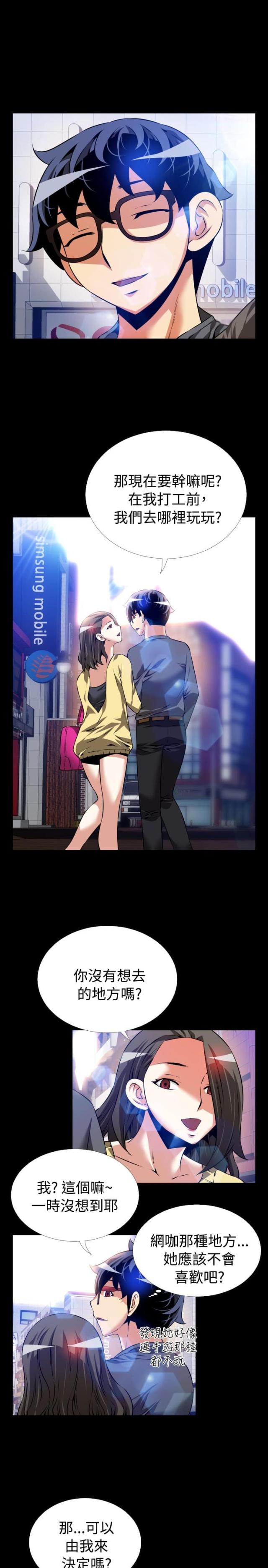 超级作文本电子版五下漫画,第65话3图
