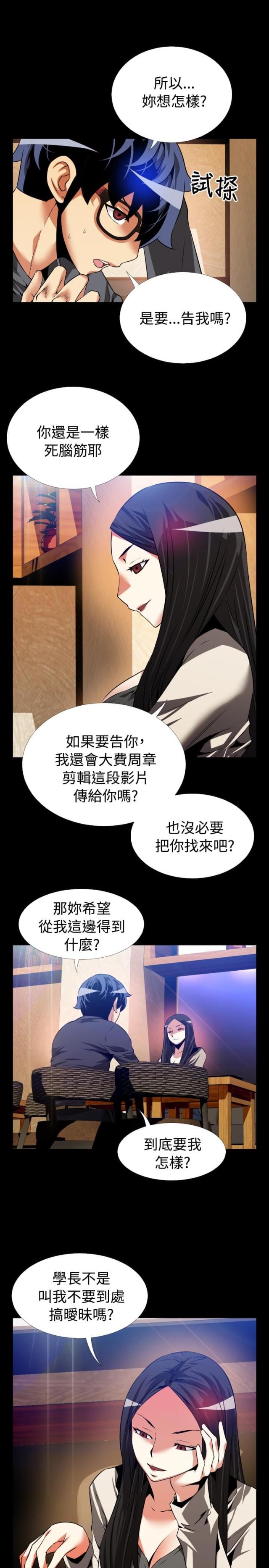 超级作弊系统txt免费下载漫画,第67话5图