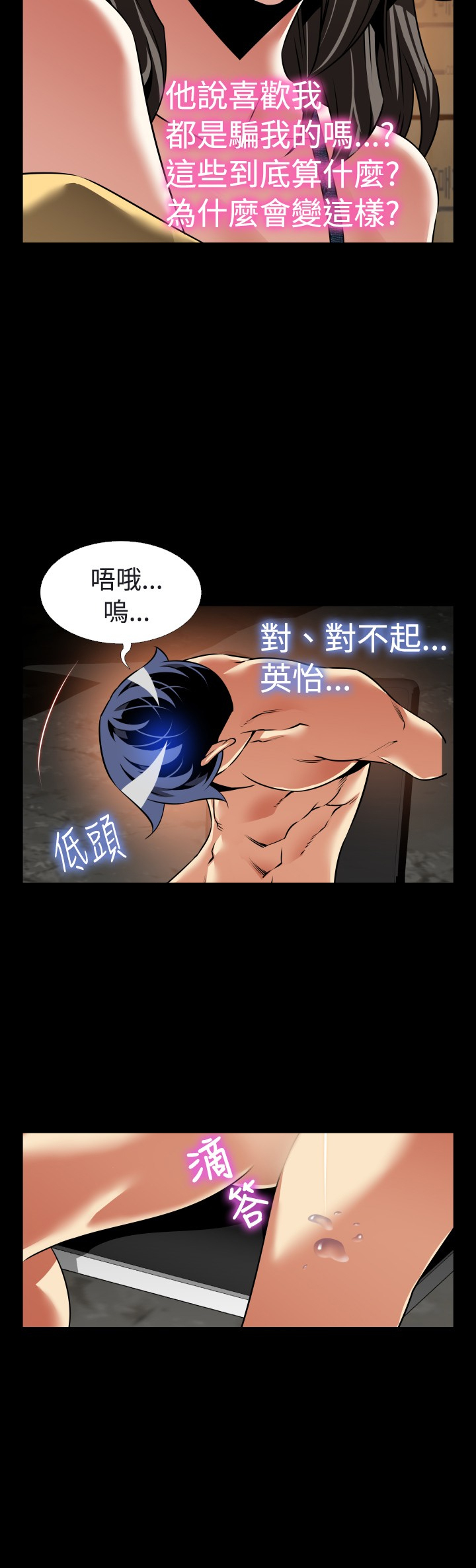 超级作死系统txt下载百度网盘漫画,第120话4图
