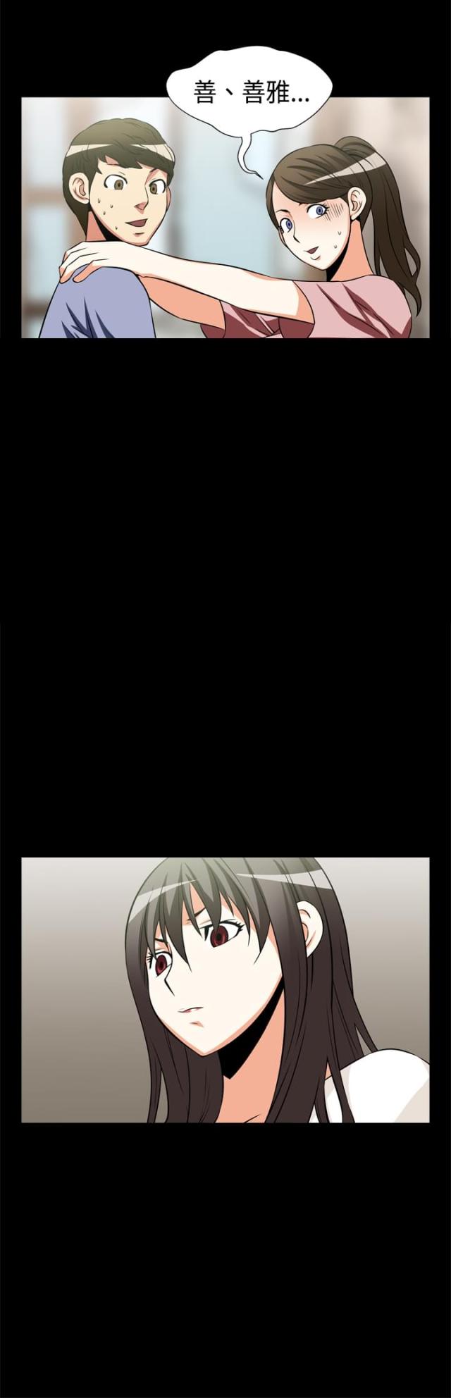 超级作手漫画,第14话1图