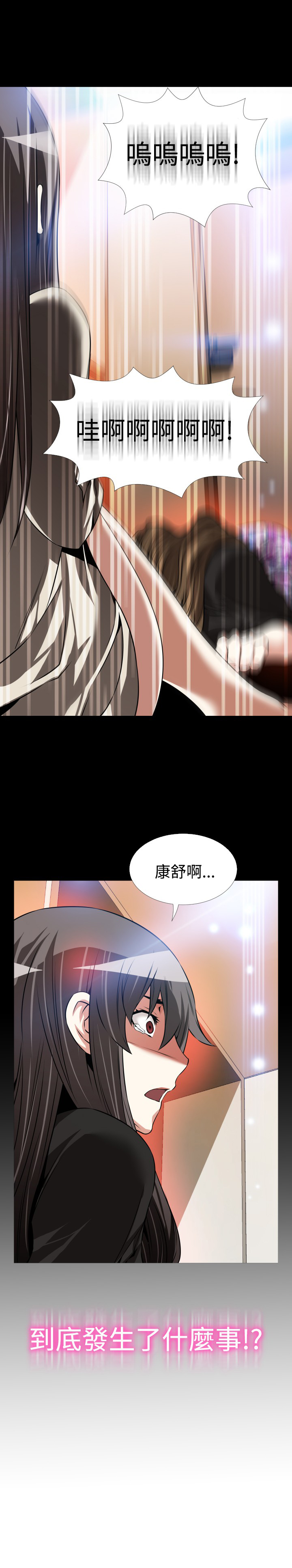 超级作死系统小说txt微盘漫画,第108话1图