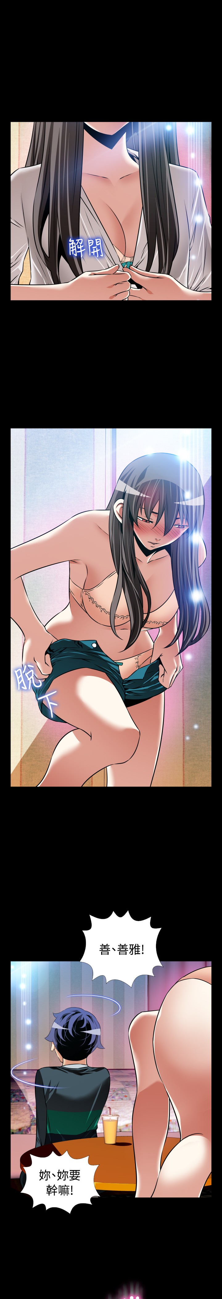 超级作家系统小说全文阅读漫画,第126话5图