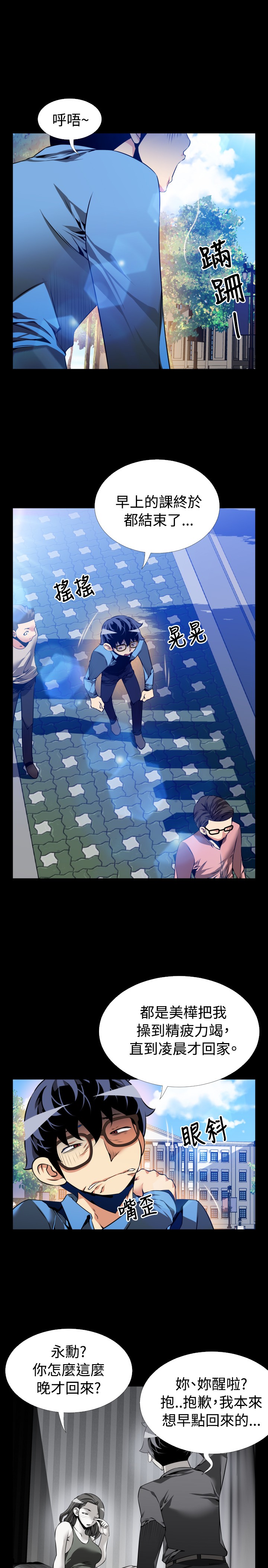 超级作物用英语怎么说漫画,第93话3图