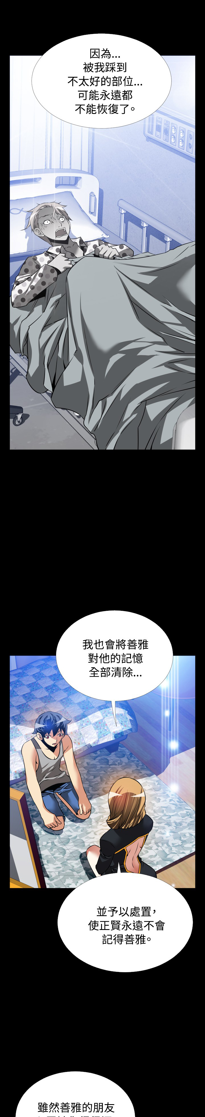 超级作死宝箱系统笔趣阁漫画,第130话1图
