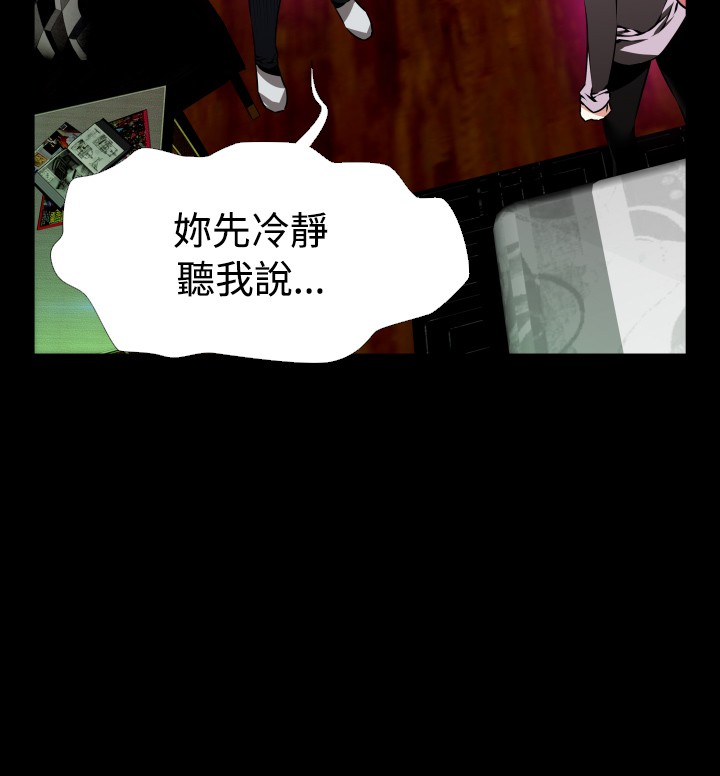 超级作弊任务动漫漫画,第92话2图