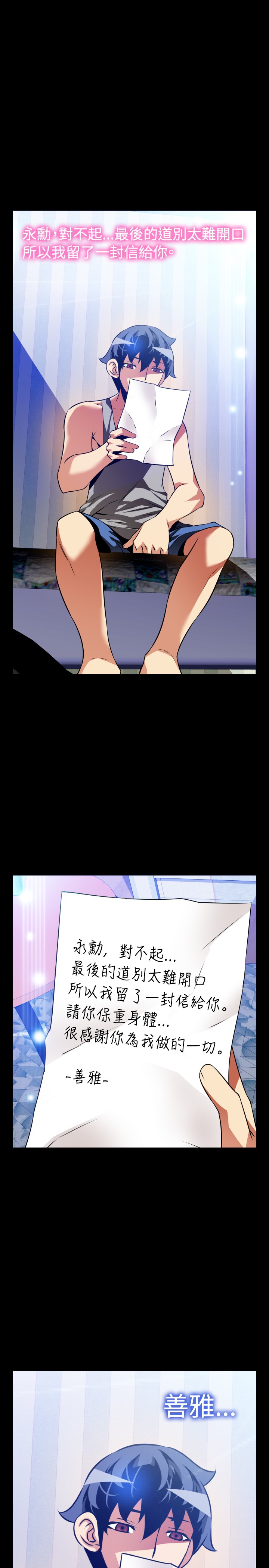 超级作弊视频漫画,第129话5图