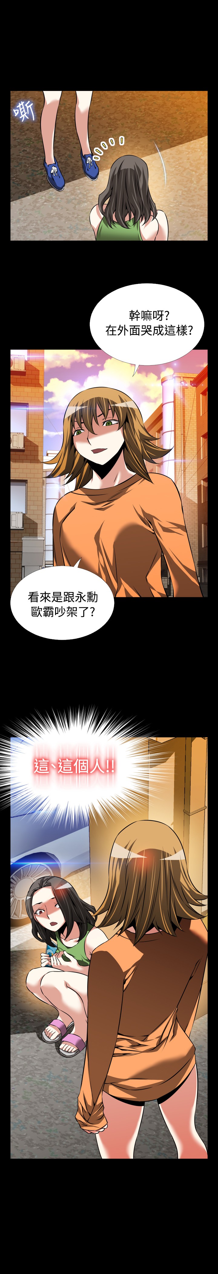 超级作弊系统txt免费下载漫画,第104话3图