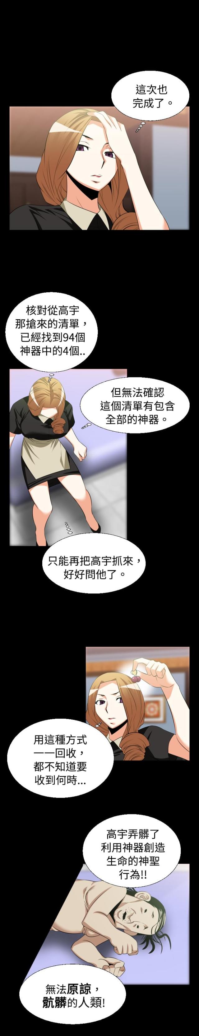 超级作文本怎么样漫画,第26话4图
