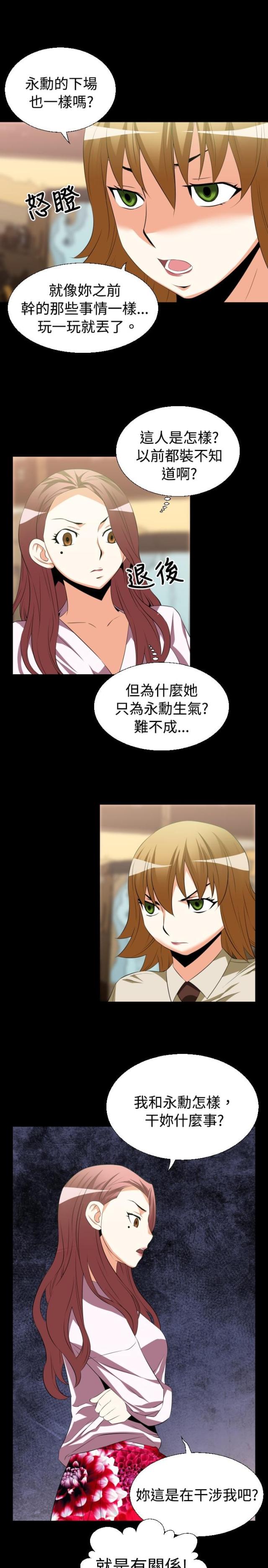 超级作文课漫画,第34话5图