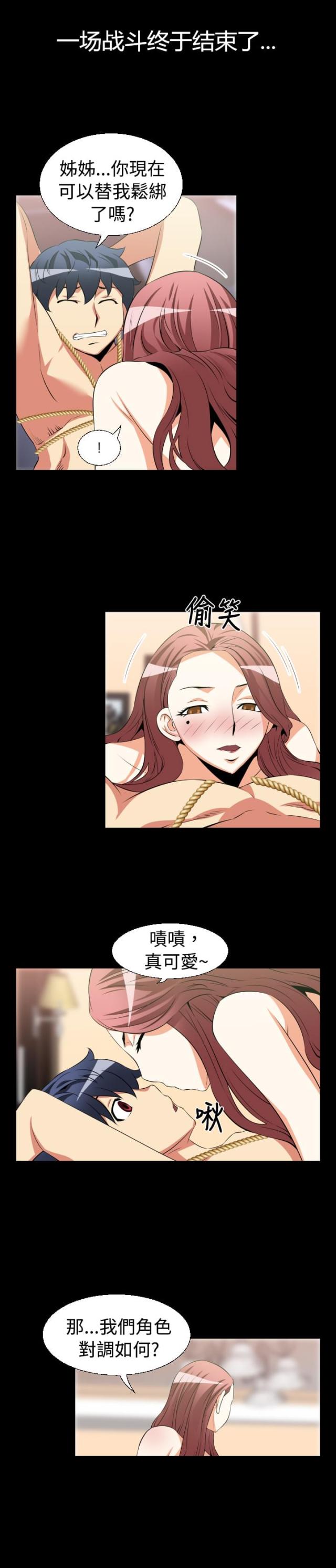 超级作文本蒋军晶怎么样漫画,第24话2图