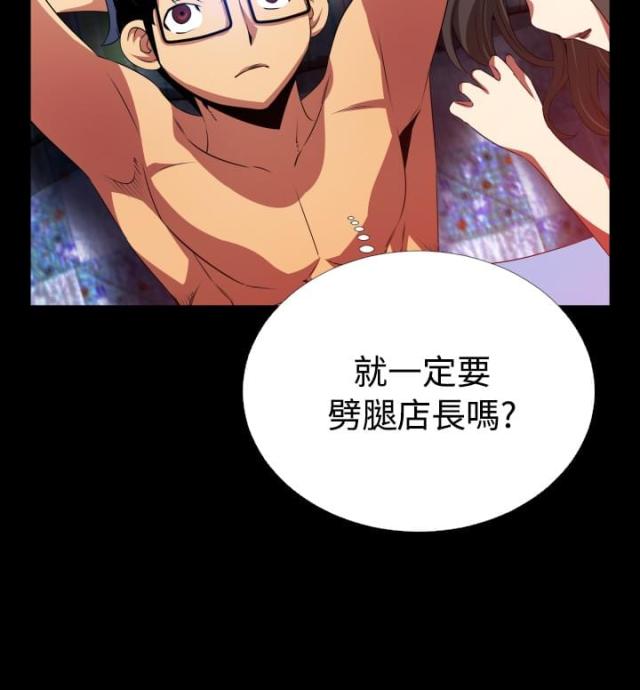 超级作死挑战漫画,第43话4图