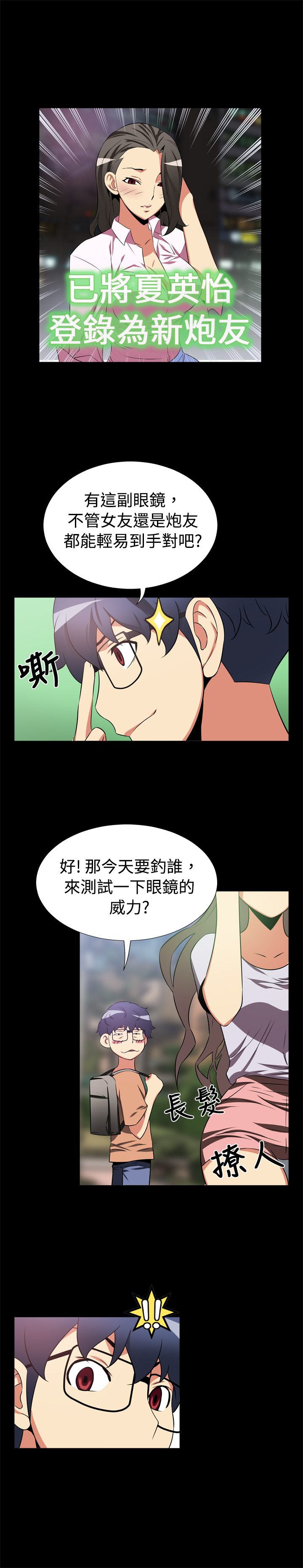 超级作死系统小说阅读漫画,第6话4图