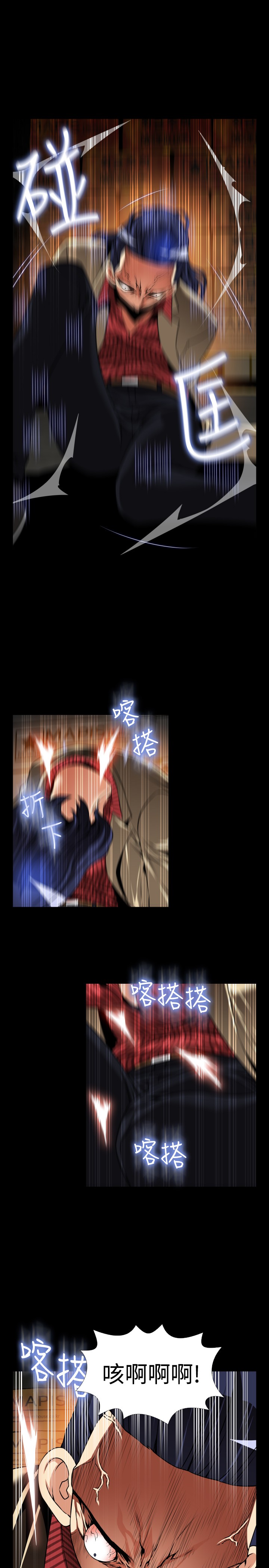 超级作业本漫画,第123话3图