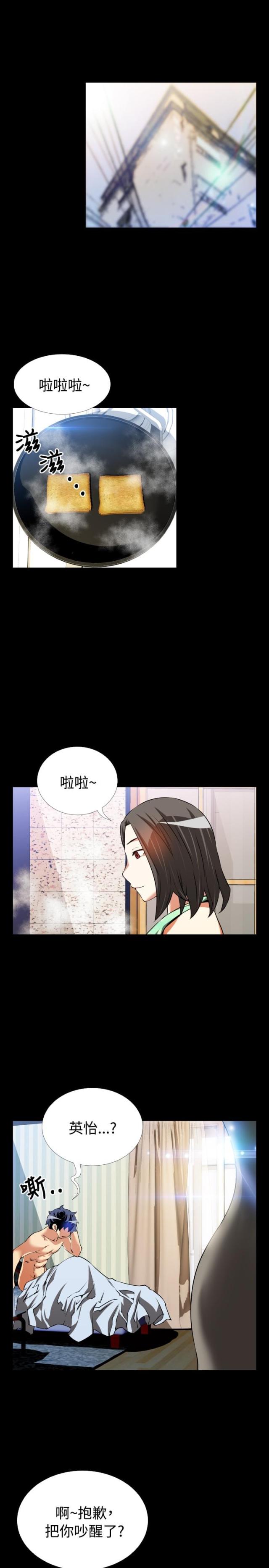 超级作死宝箱系统笔趣阁漫画,第48话1图
