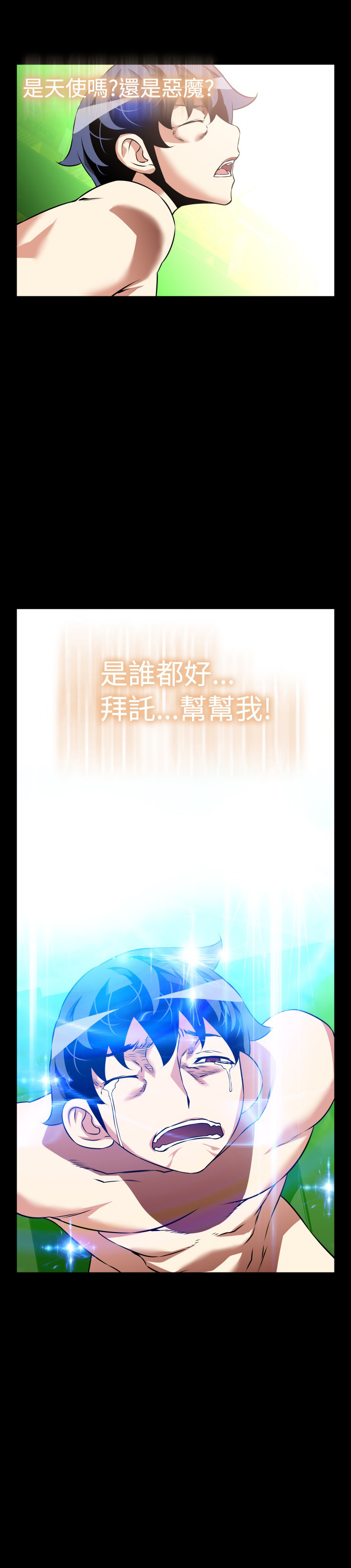 超级作物是什么漫画,第122话5图