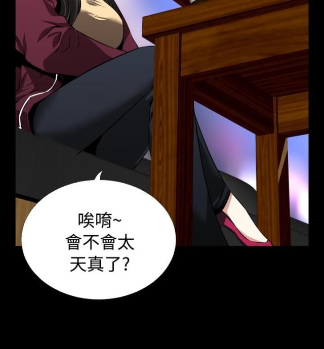 超级作死系统 txt下载漫画,第74话2图