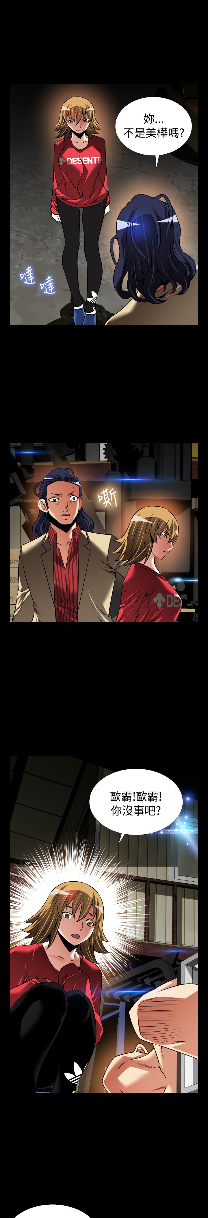 超级作文在线课程漫画,第118话1图