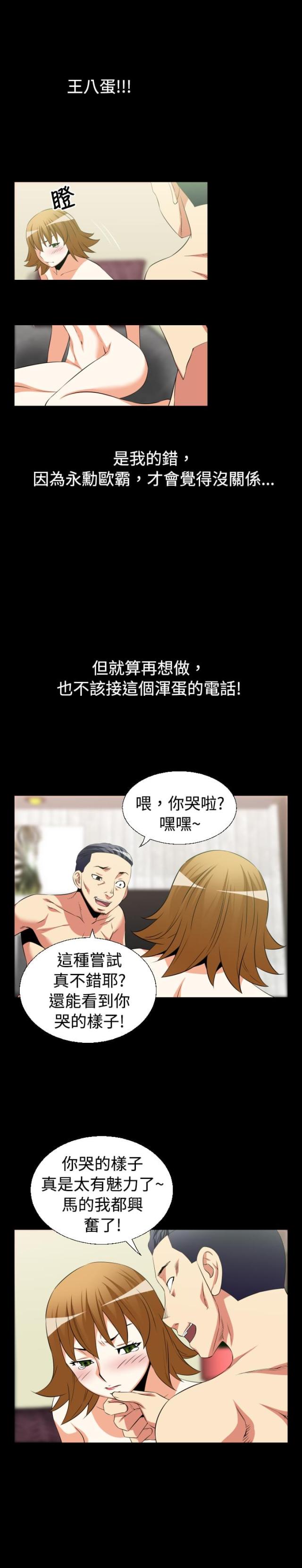 超级作文课漫画,第28话2图