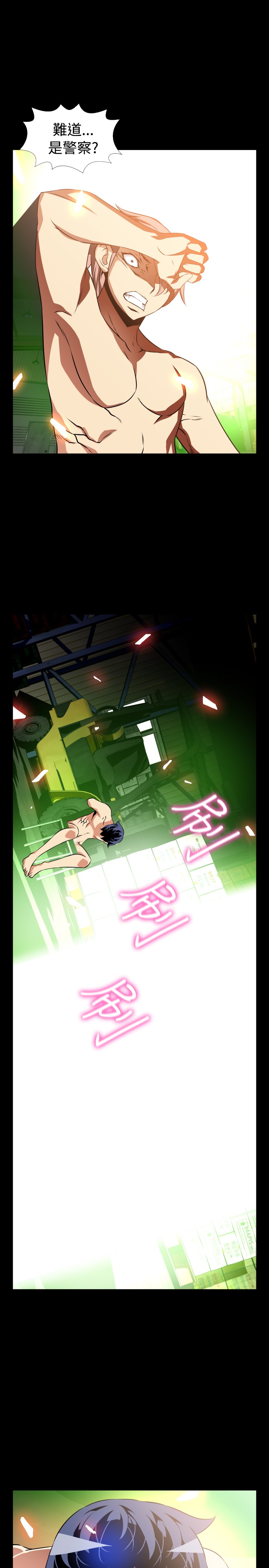 超级作物是什么漫画,第122话3图