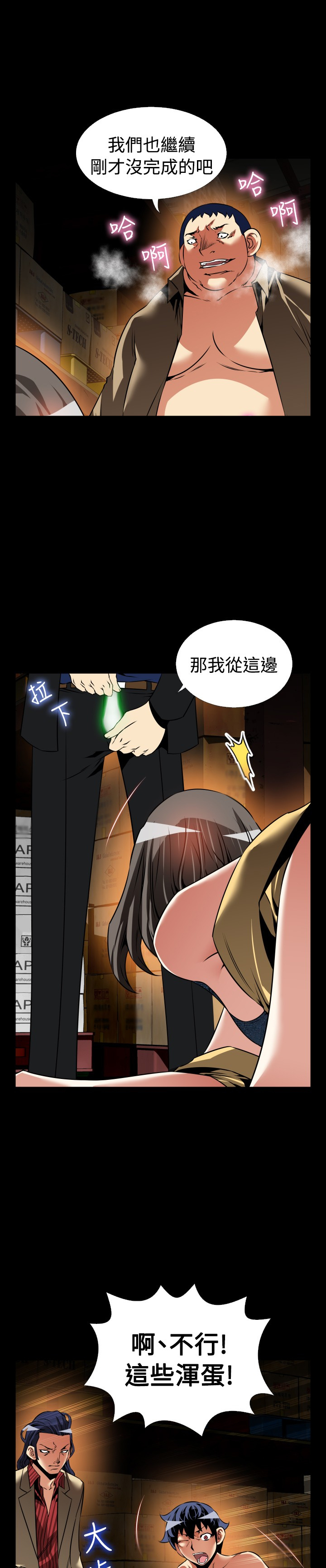 超级作家系统小说漫画,第121话4图