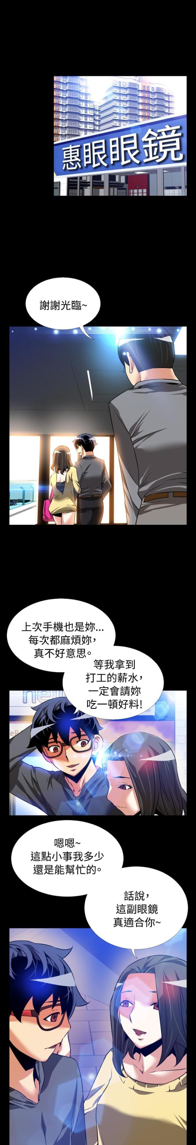 超级作文本电子版五下漫画,第65话1图