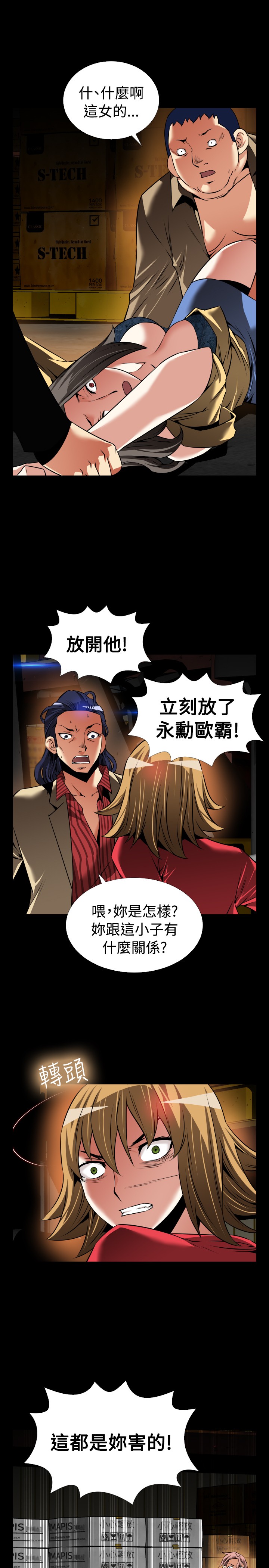 超级作文在线课程漫画,第118话3图