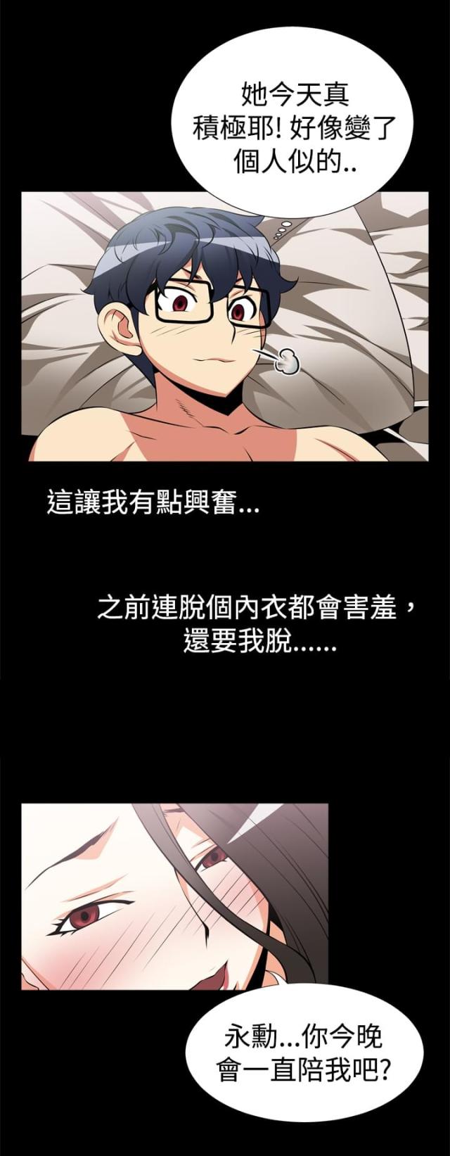 超级宝贝jojo漫画,第13话2图