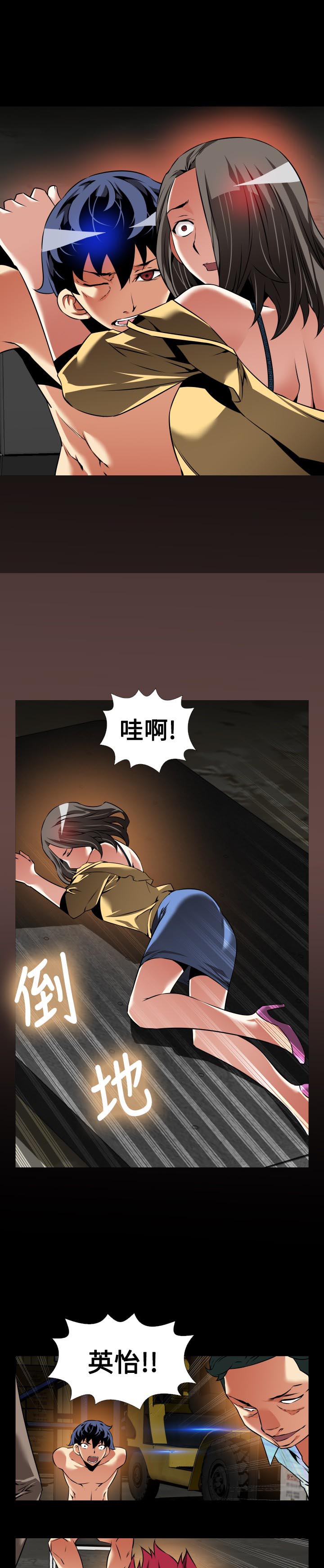 超级测试器漫画,第117话3图