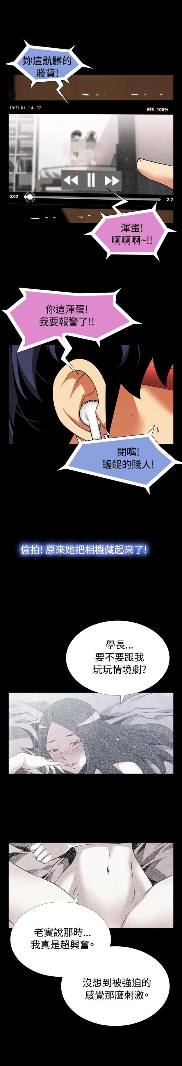 超级作弊系统txt免费下载漫画,第67话1图
