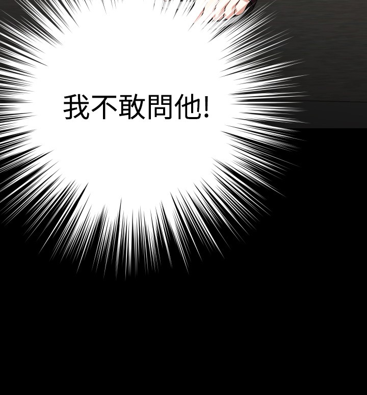 超级作弊系统txt免费下载漫画,第104话2图