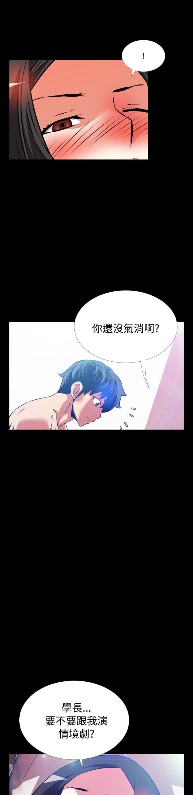 超级作弊码漫画,第51话3图