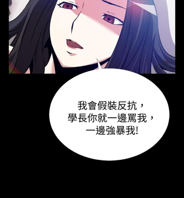 超级作弊码漫画,第51话4图