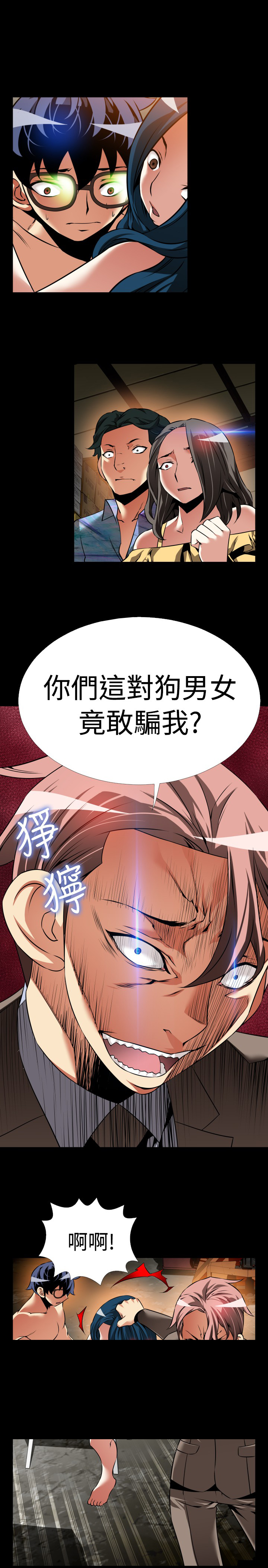 超级作者小说推荐漫画,第115话3图