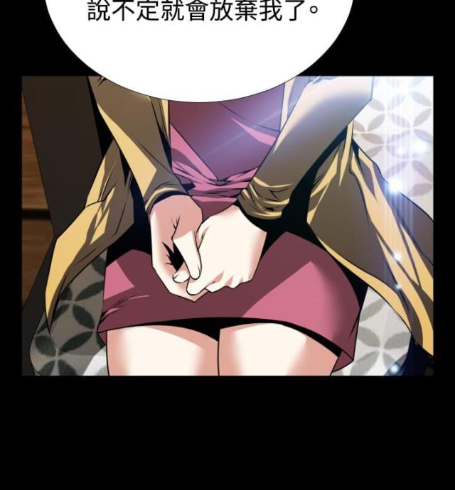超级黑客工具漫画,第79话5图