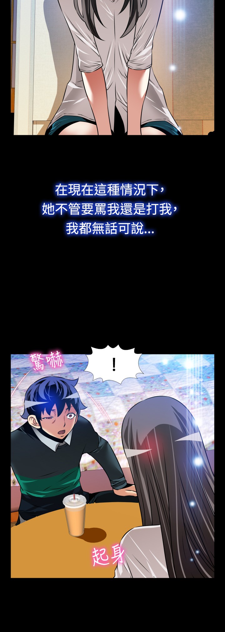 超级作家系统小说全文阅读漫画,第126话4图