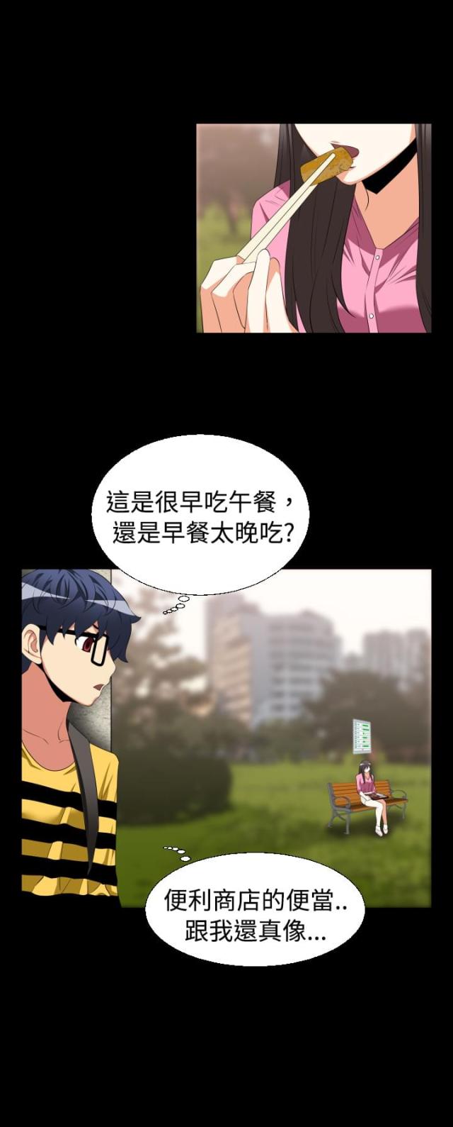 超级作死挑战漫画,第31话2图