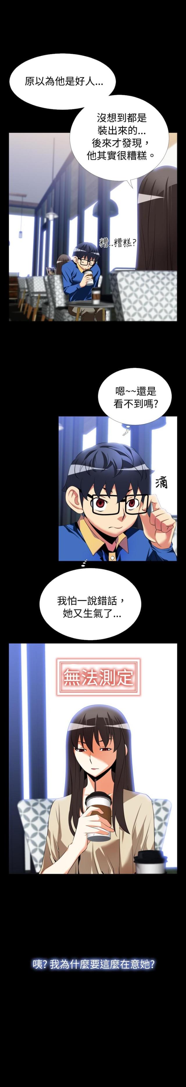超级作死系统 txt下载漫画,第37话5图